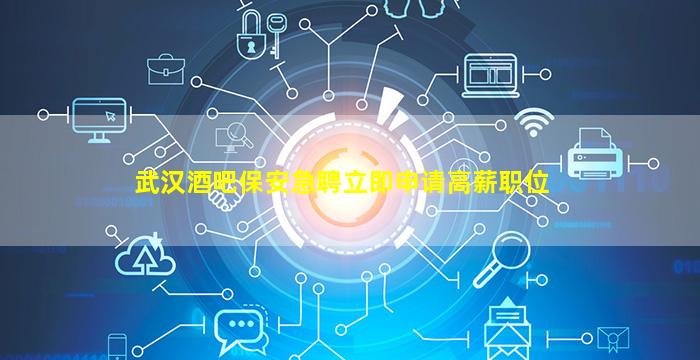 三沙酒吧招聘